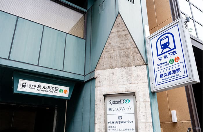 烏丸御池駅すぐの駅近アクセス